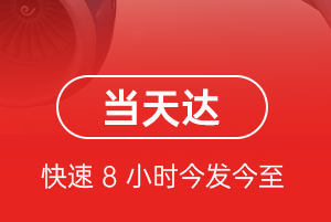 广州白云航空快运航空货运公司【机场