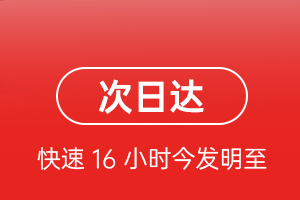广州白云航空快运航空货运 航空货运